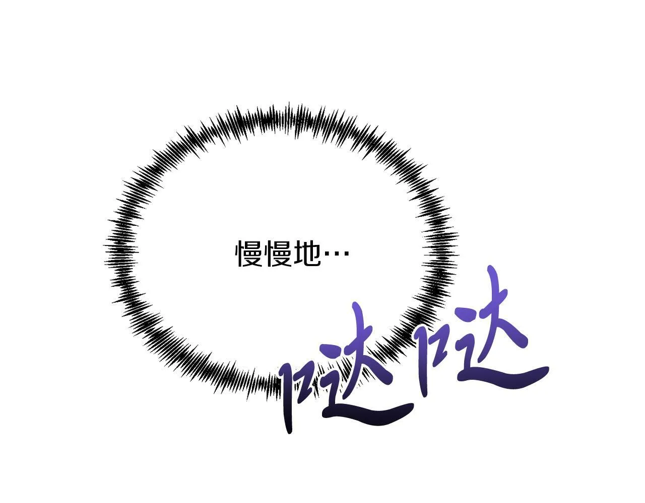 第31话 公主抱 第71页