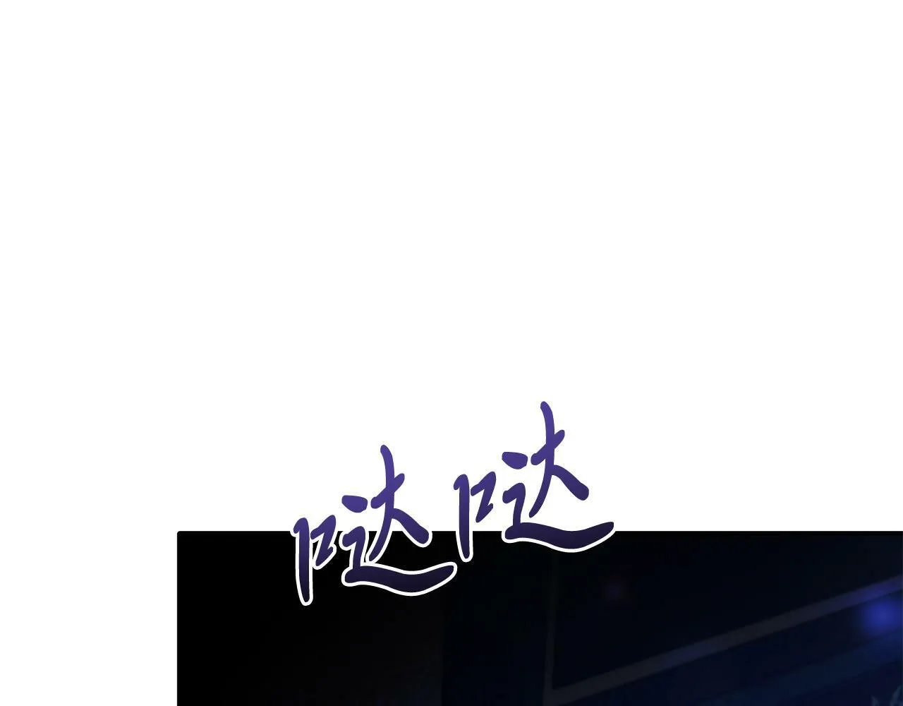 第31话 公主抱 第73页