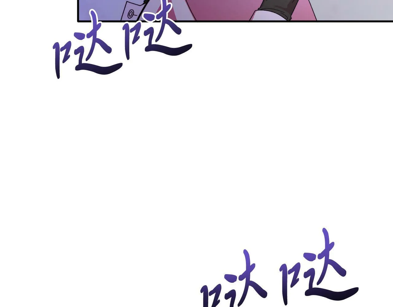 第31话 公主抱 第75页