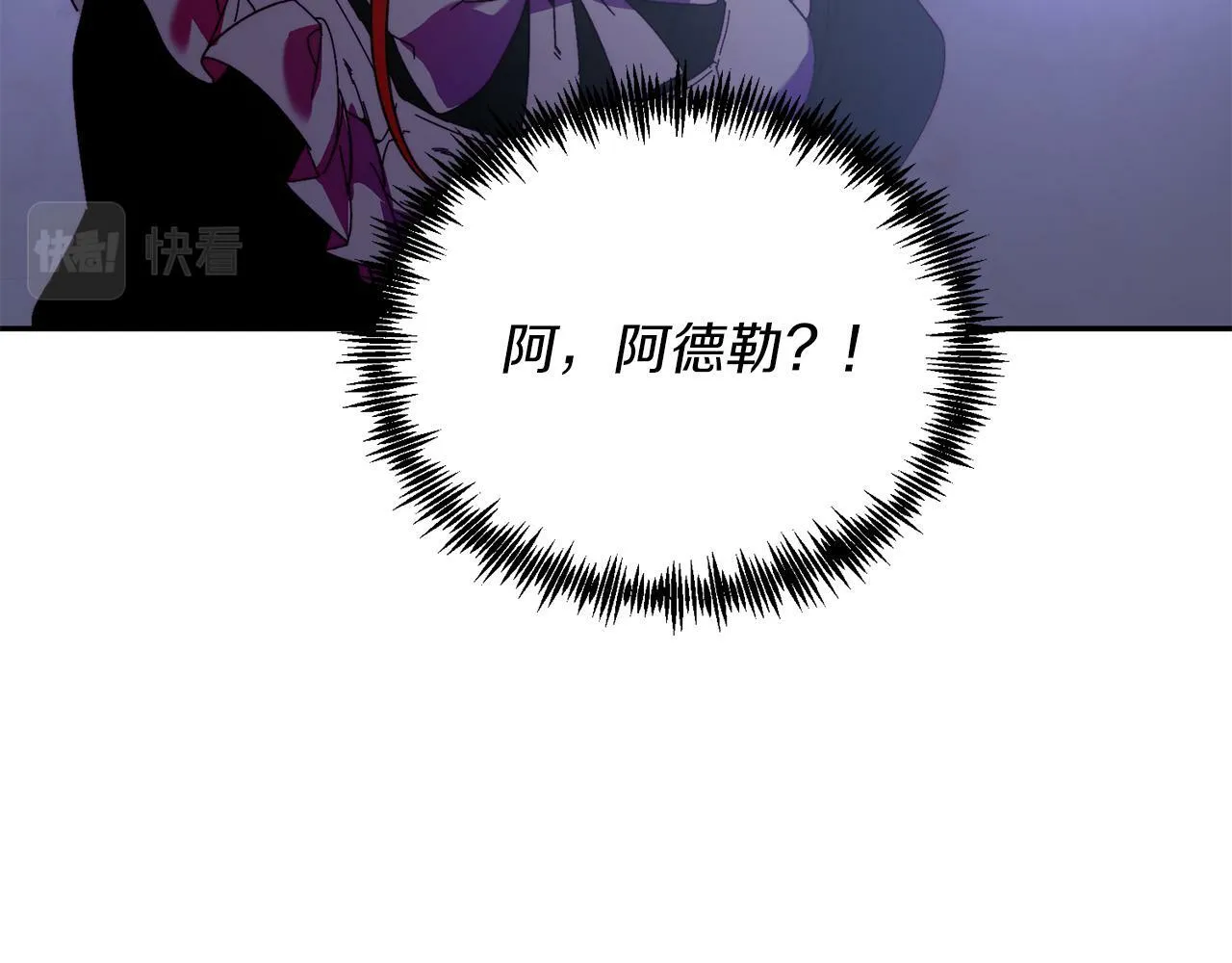 第31话 公主抱 第80页