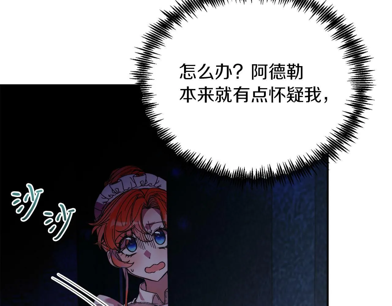 第31话 公主抱 第83页