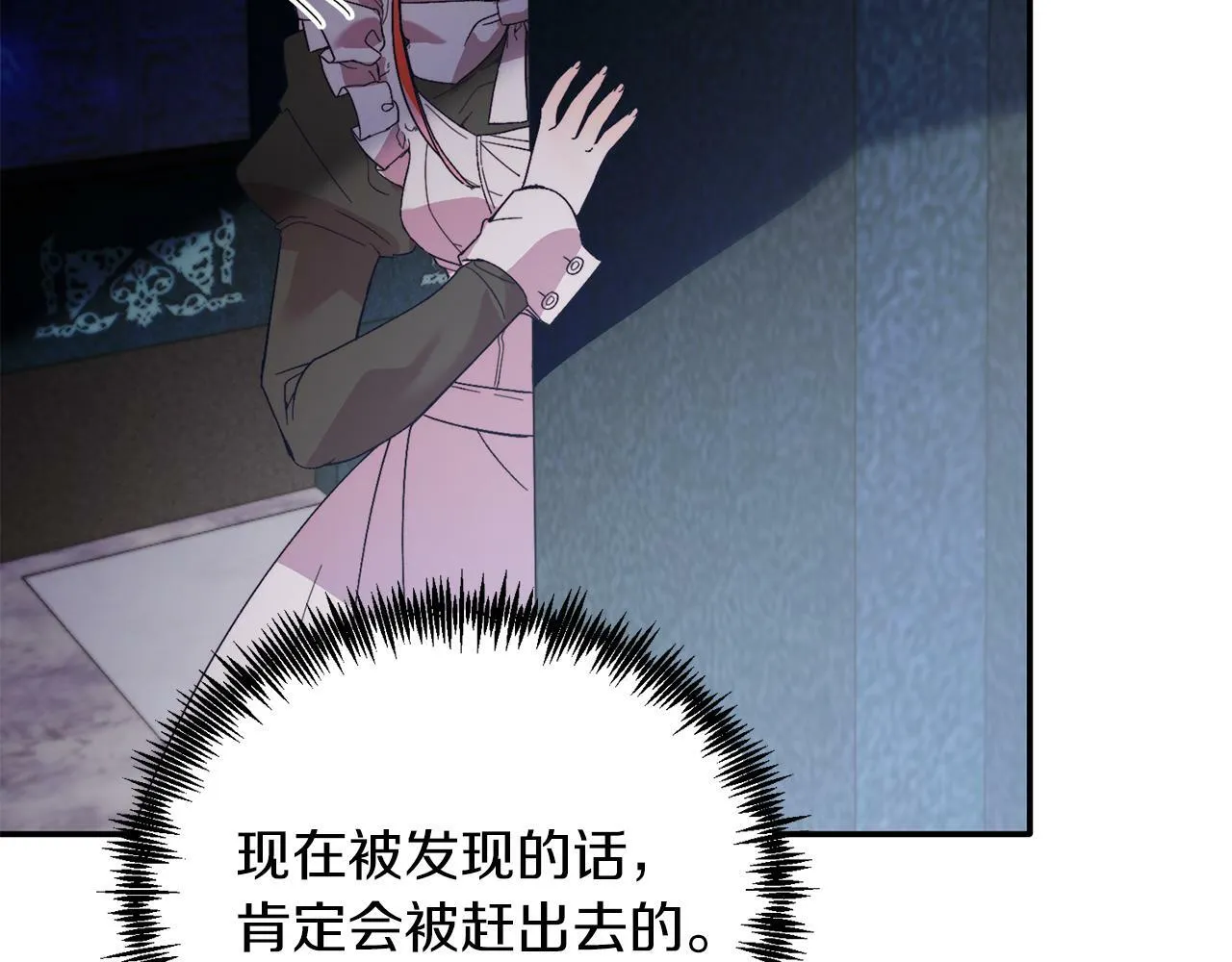 第31话 公主抱 第84页