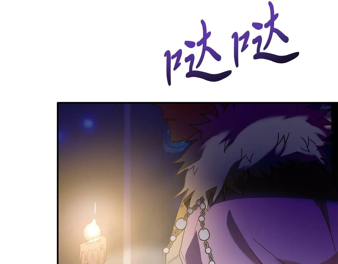 第31话 公主抱 第86页