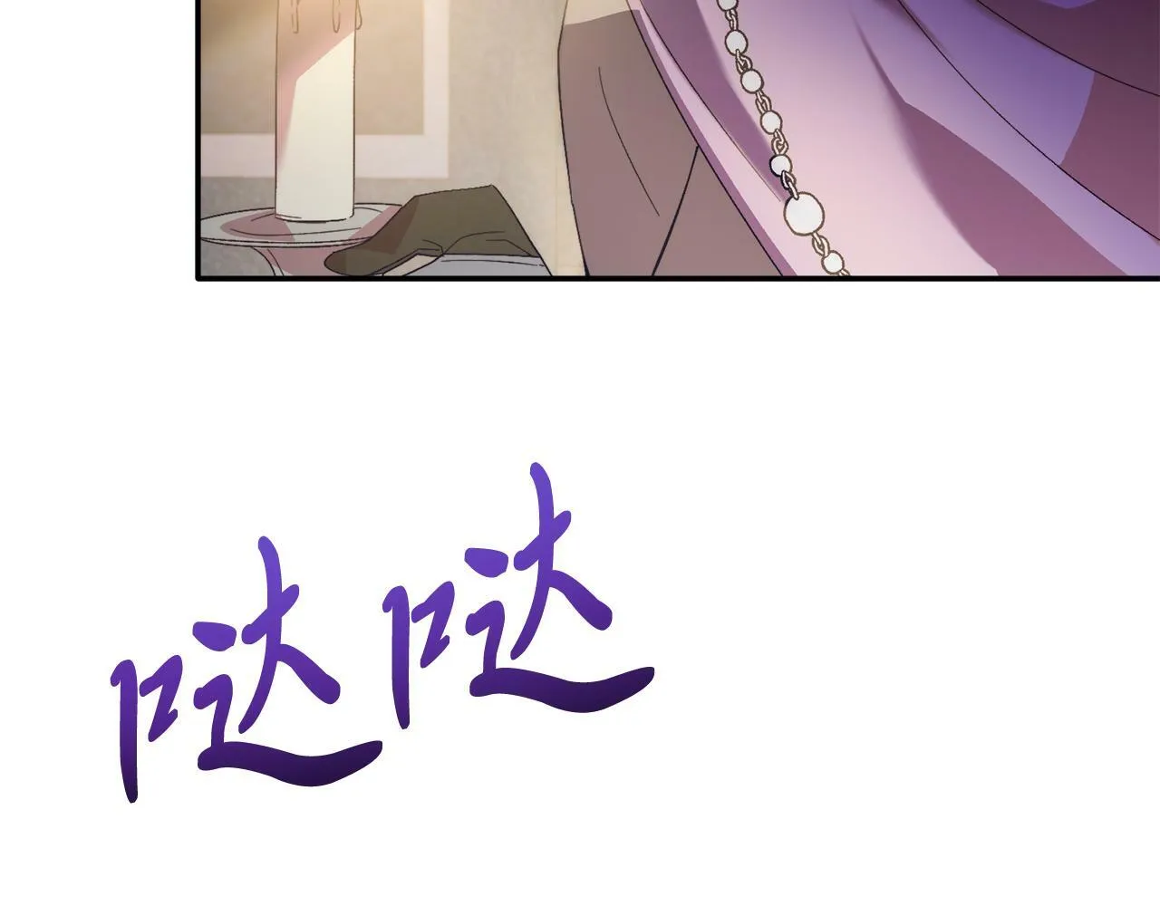 第31话 公主抱 第87页
