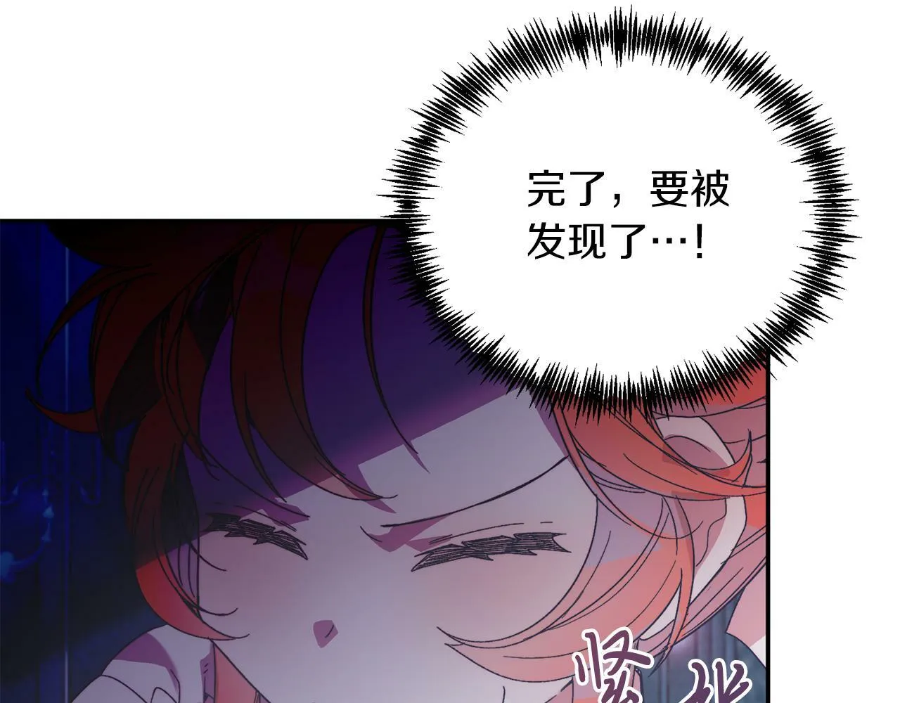 第31话 公主抱 第88页