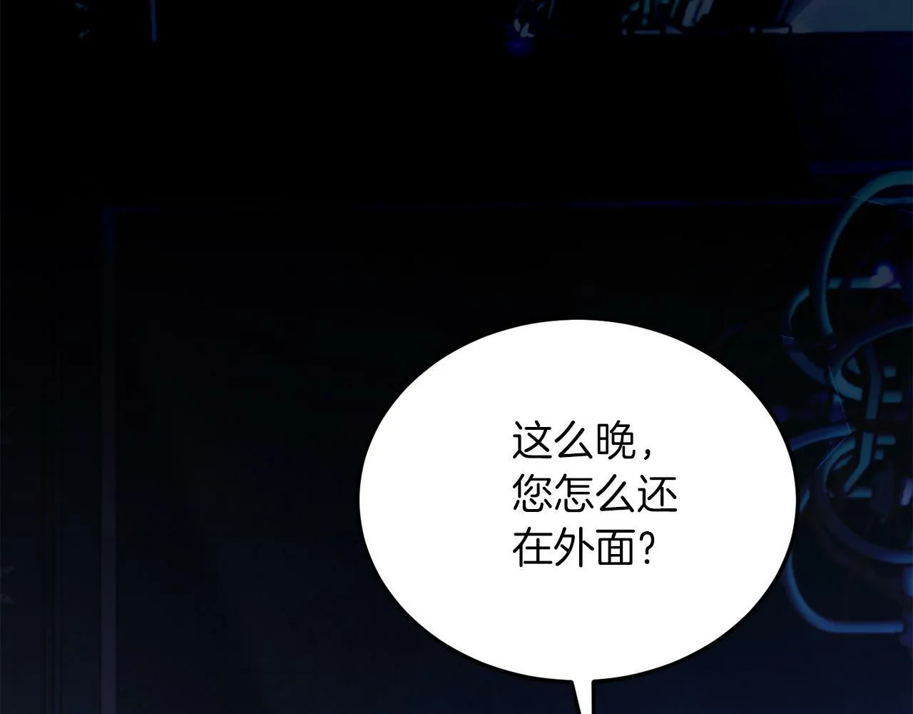 第31话 公主抱 第97页