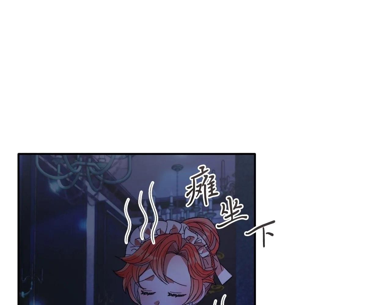第31话 公主抱 第100页