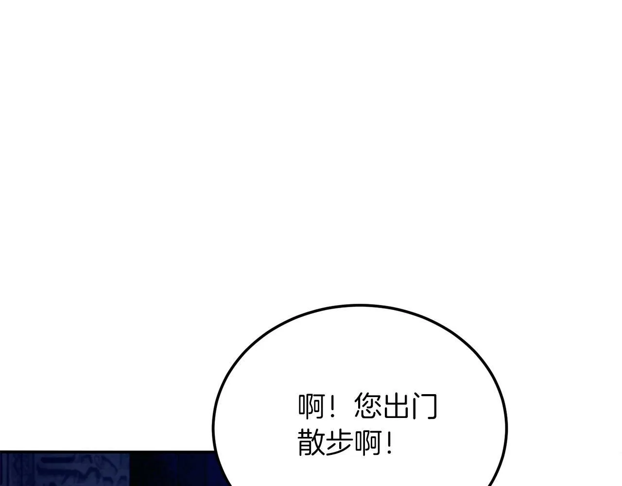 第31话 公主抱 第102页