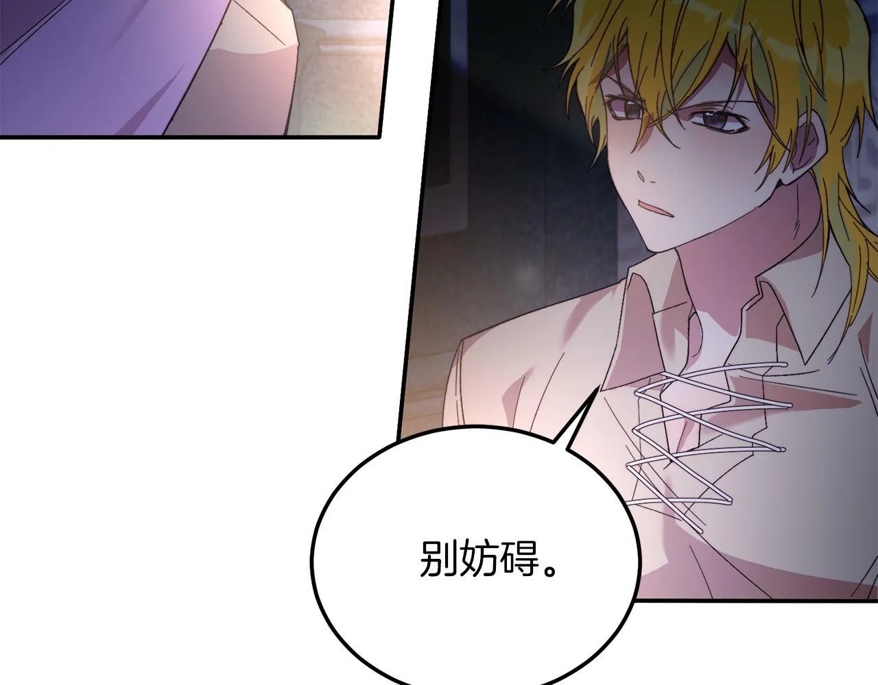 第31话 公主抱 第104页