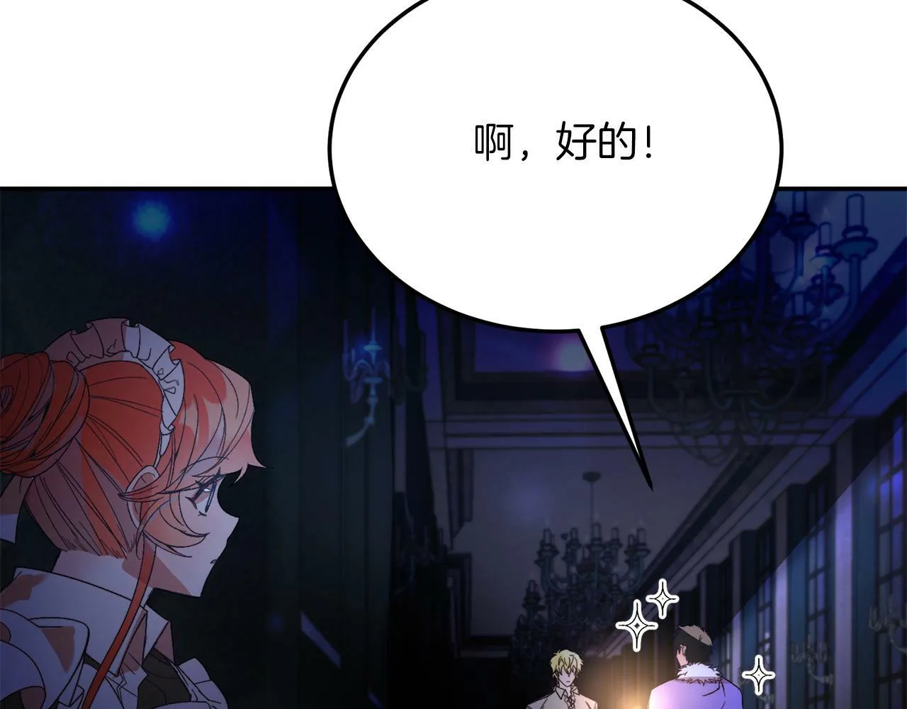 第31话 公主抱 第106页