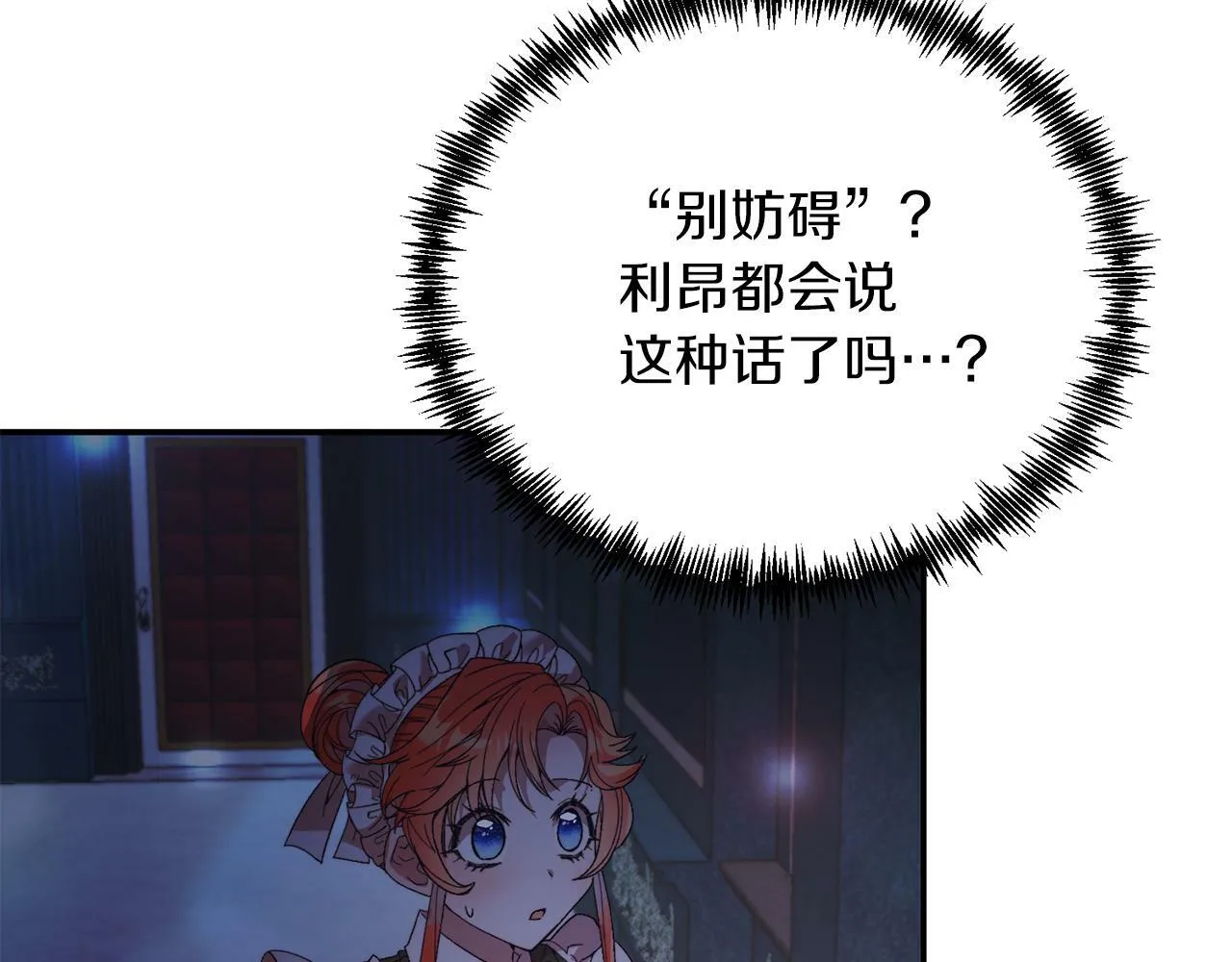 第31话 公主抱 第108页