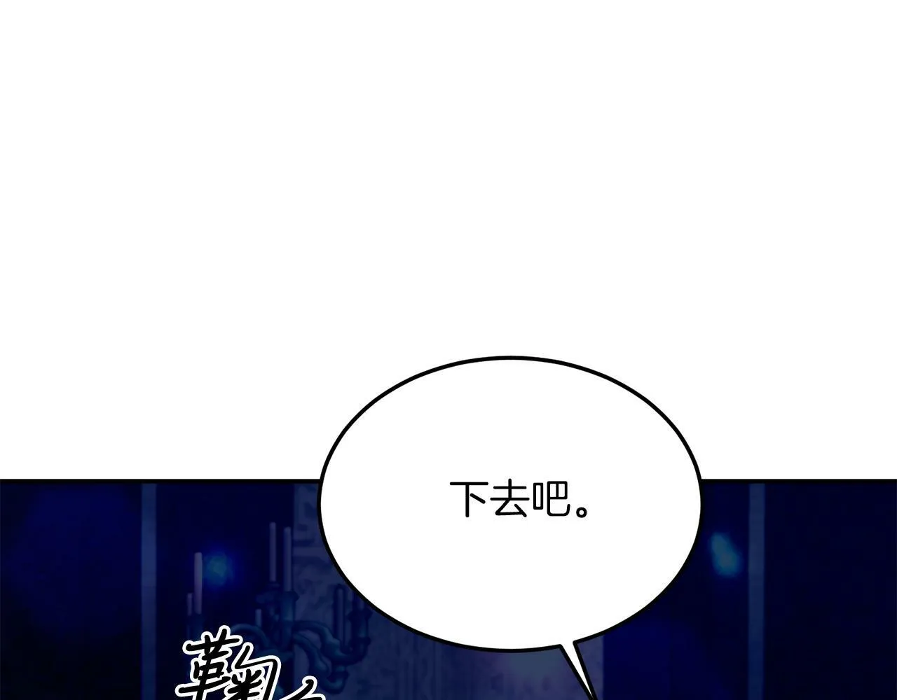 第31话 公主抱 第110页