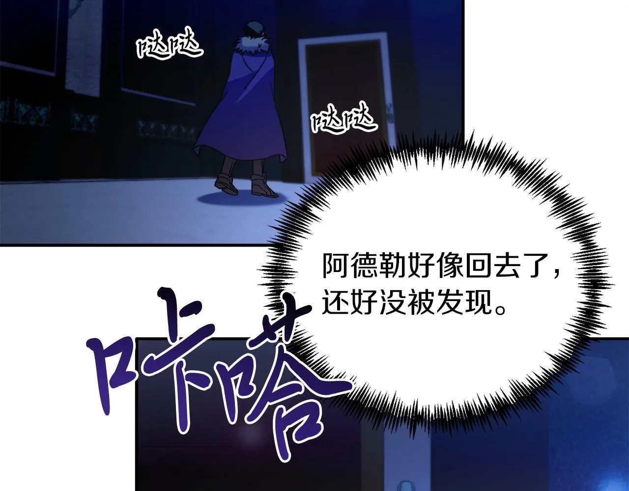 第31话 公主抱 第115页