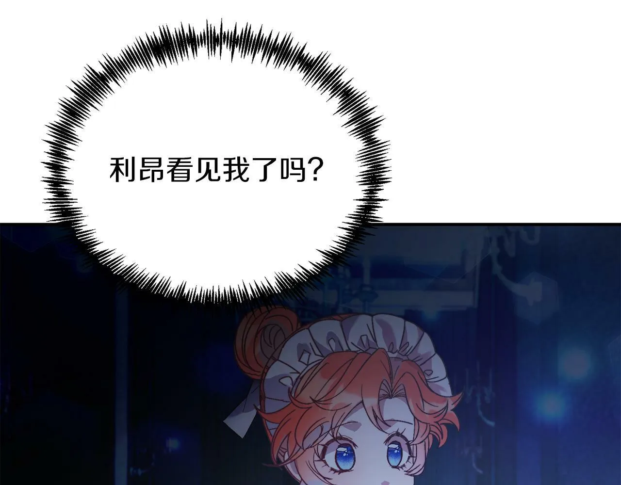 第31话 公主抱 第117页
