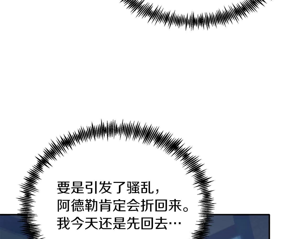 第31话 公主抱 第119页