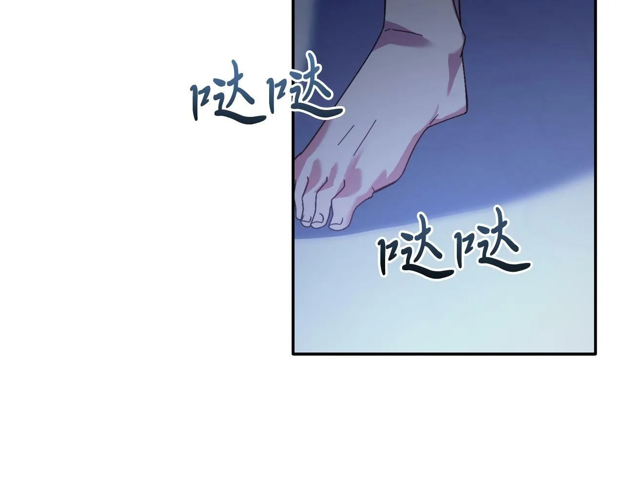 第31话 公主抱 第121页