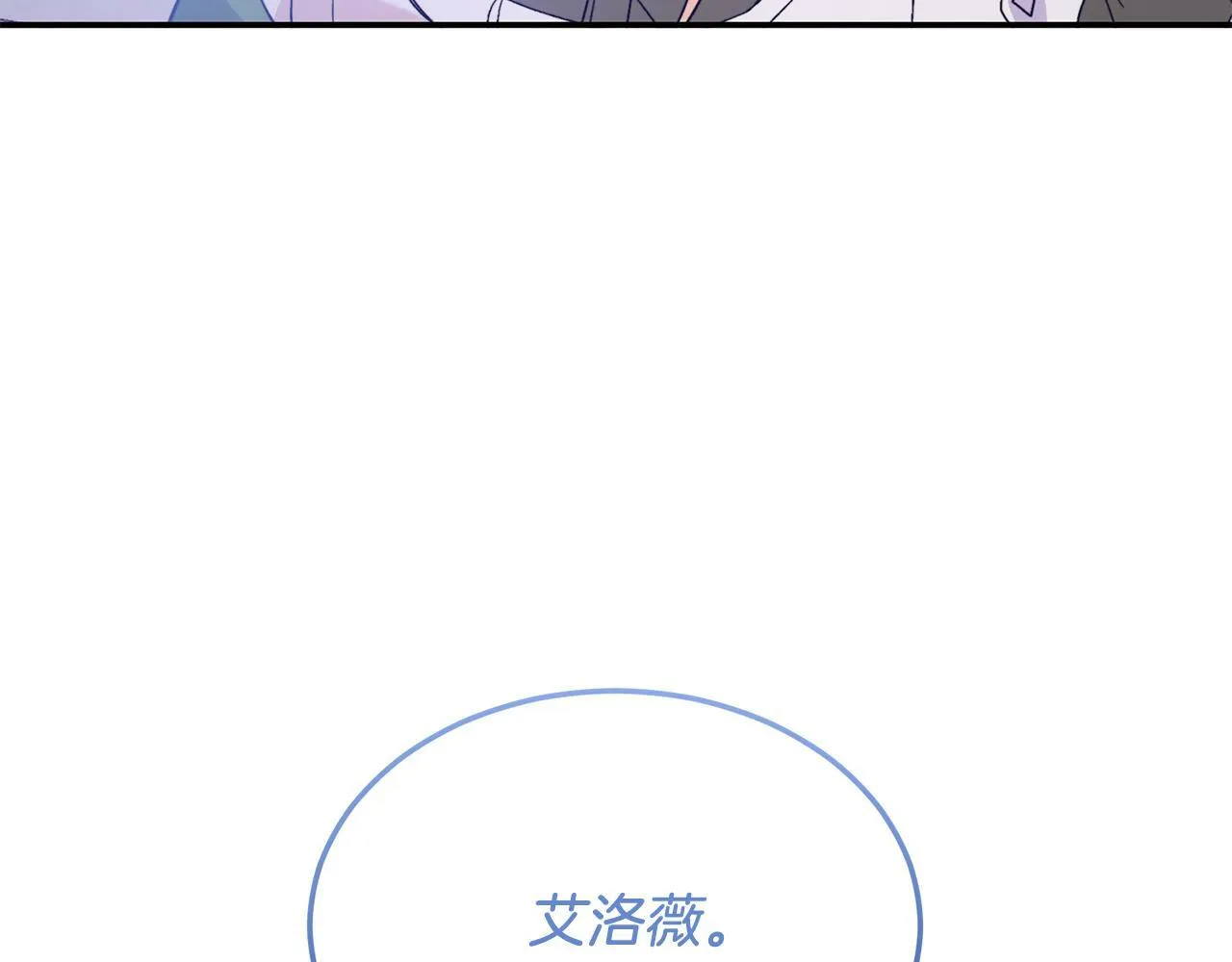 第31话 公主抱 第124页