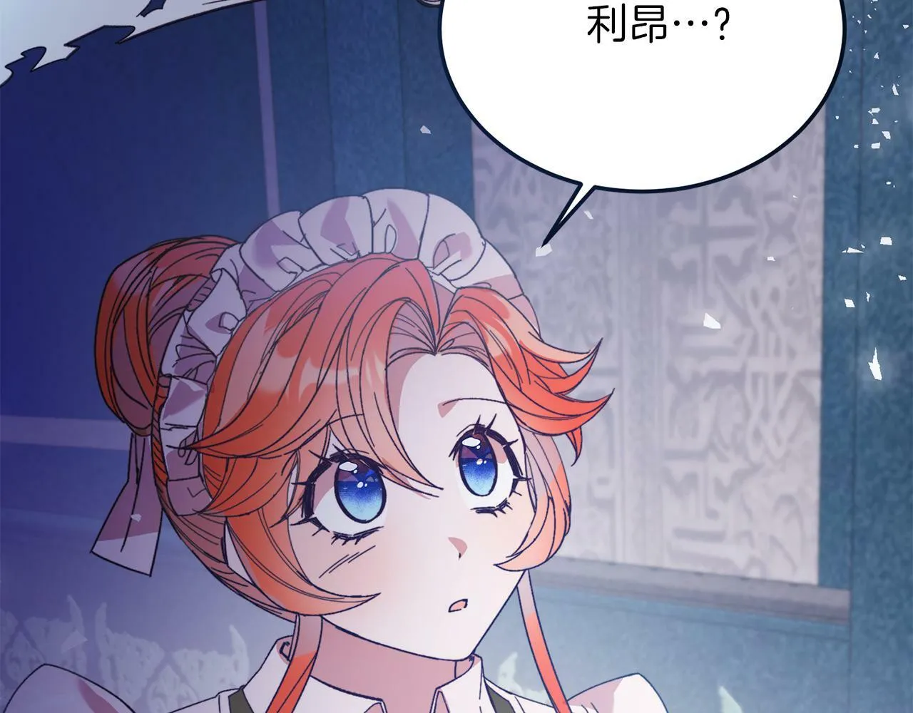 第31话 公主抱 第128页