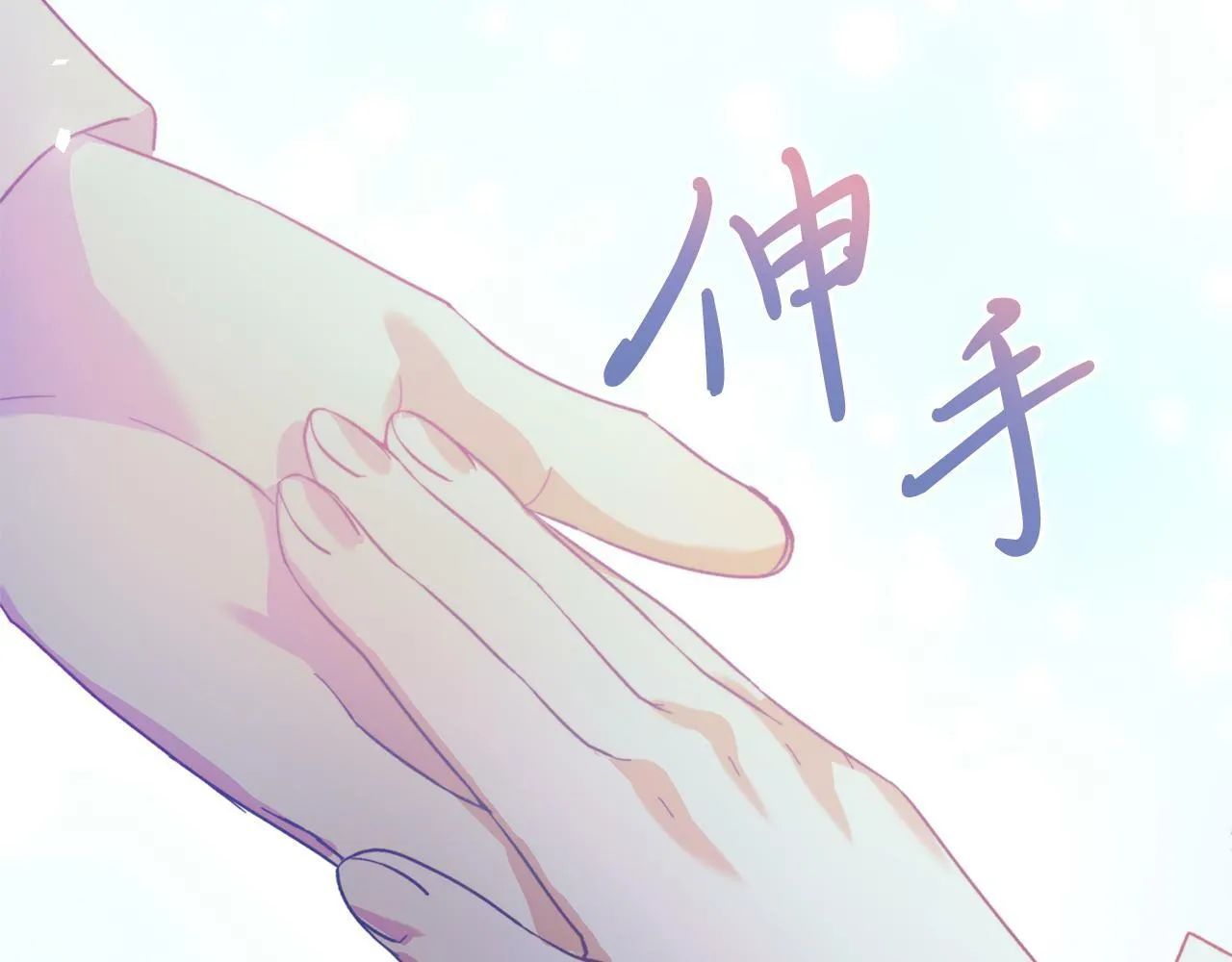 第31话 公主抱 第131页