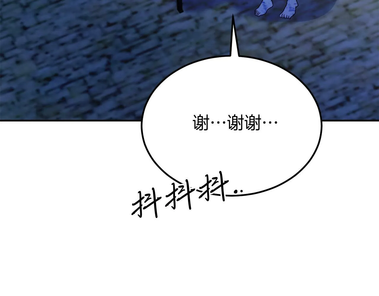 第31话 公主抱 第143页