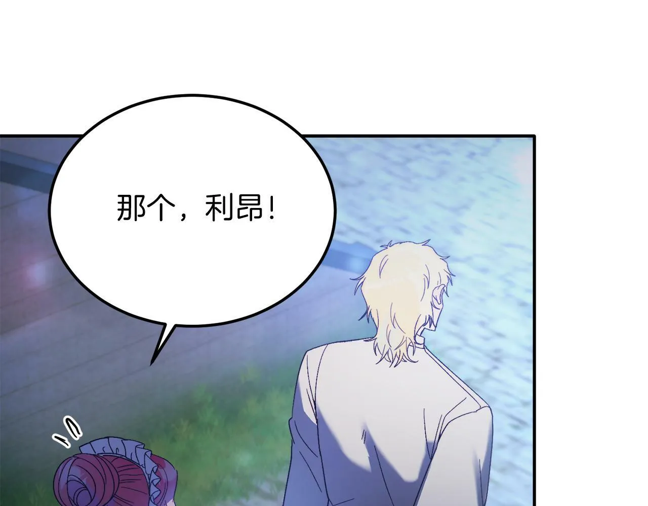 第31话 公主抱 第144页