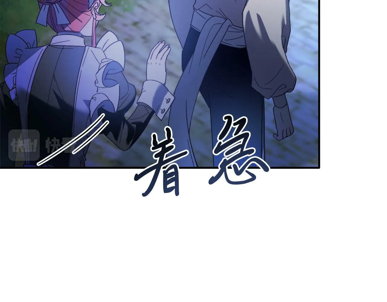 第31话 公主抱 第145页