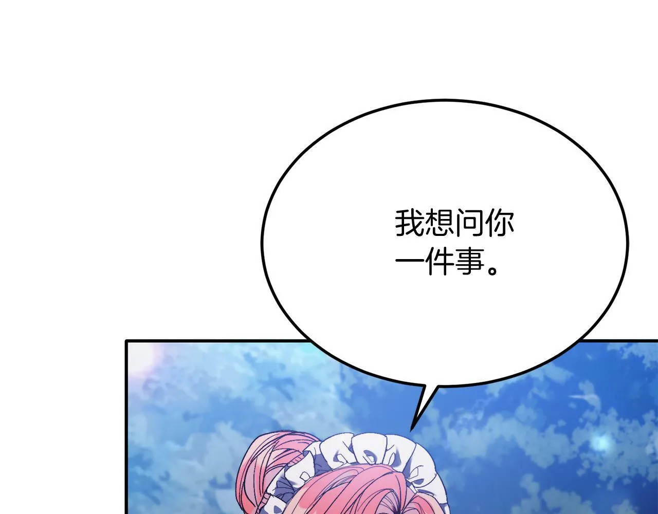 第31话 公主抱 第146页