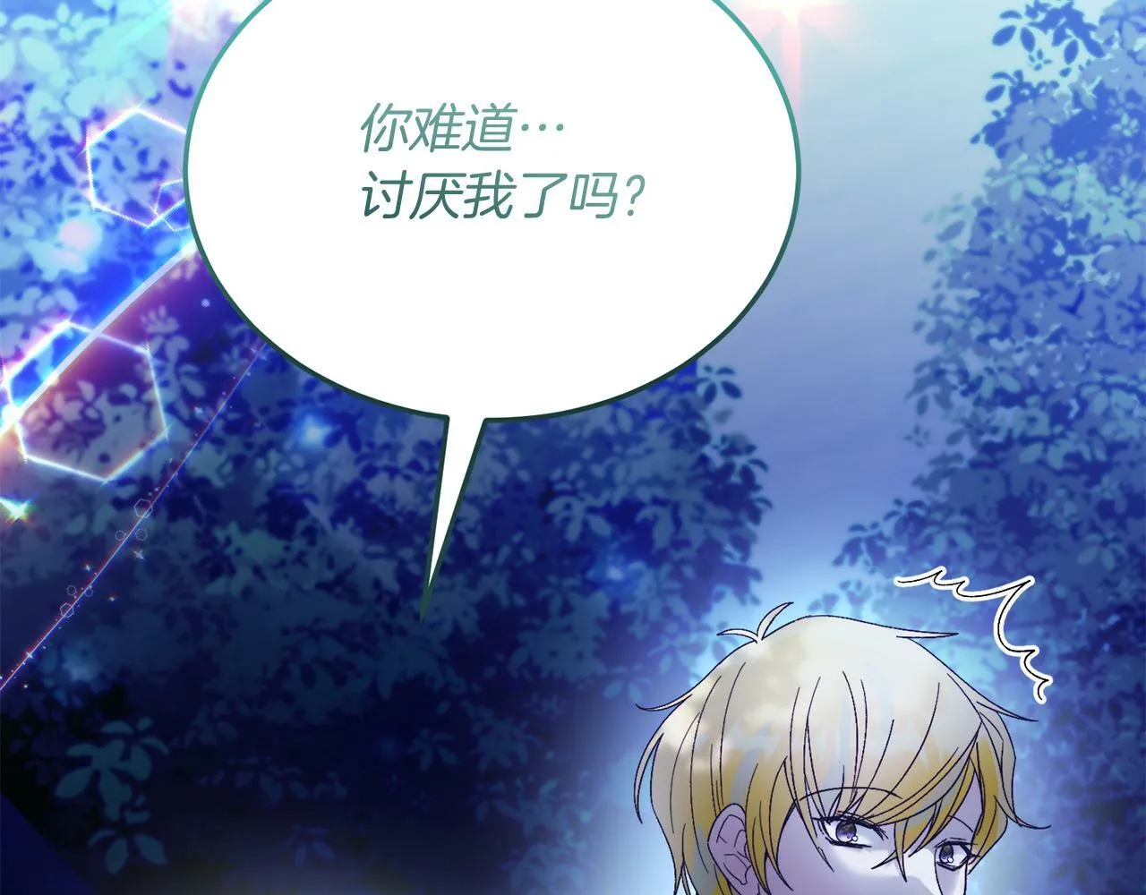 第31话 公主抱 第149页