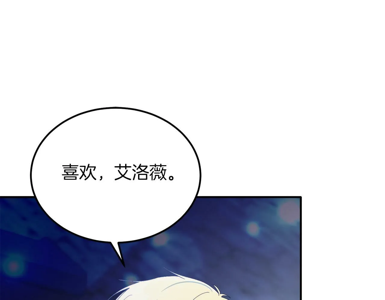 第31话 公主抱 第152页