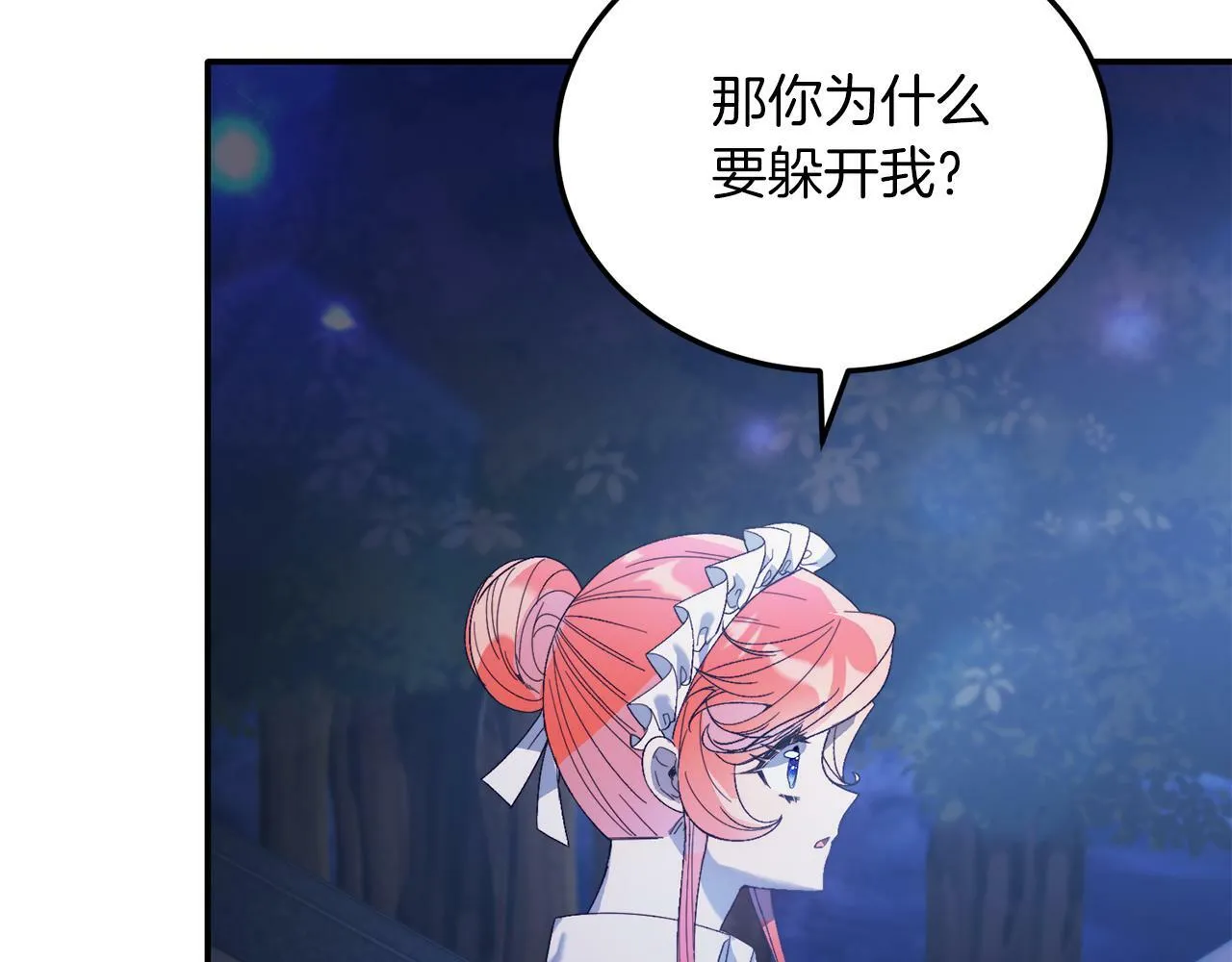 第31话 公主抱 第155页