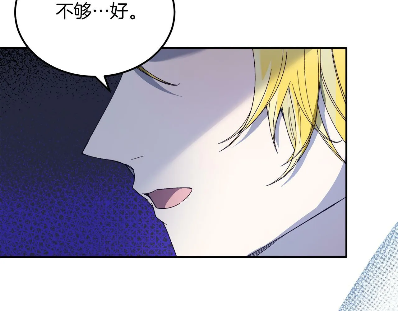第31话 公主抱 第159页