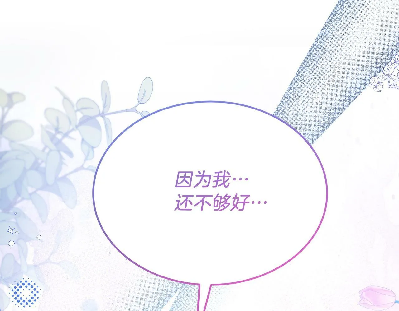 第31话 公主抱 第160页