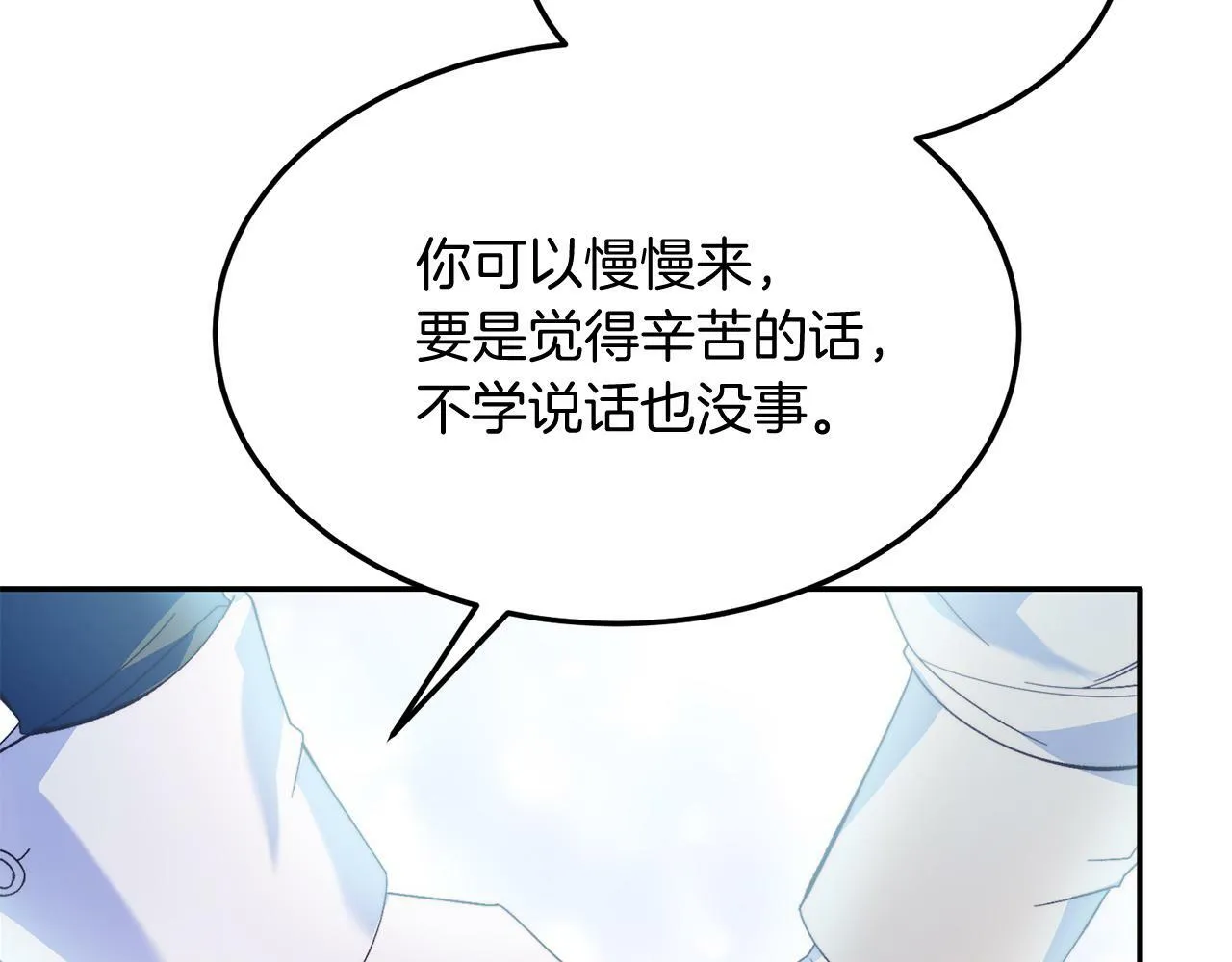 第31话 公主抱 第165页