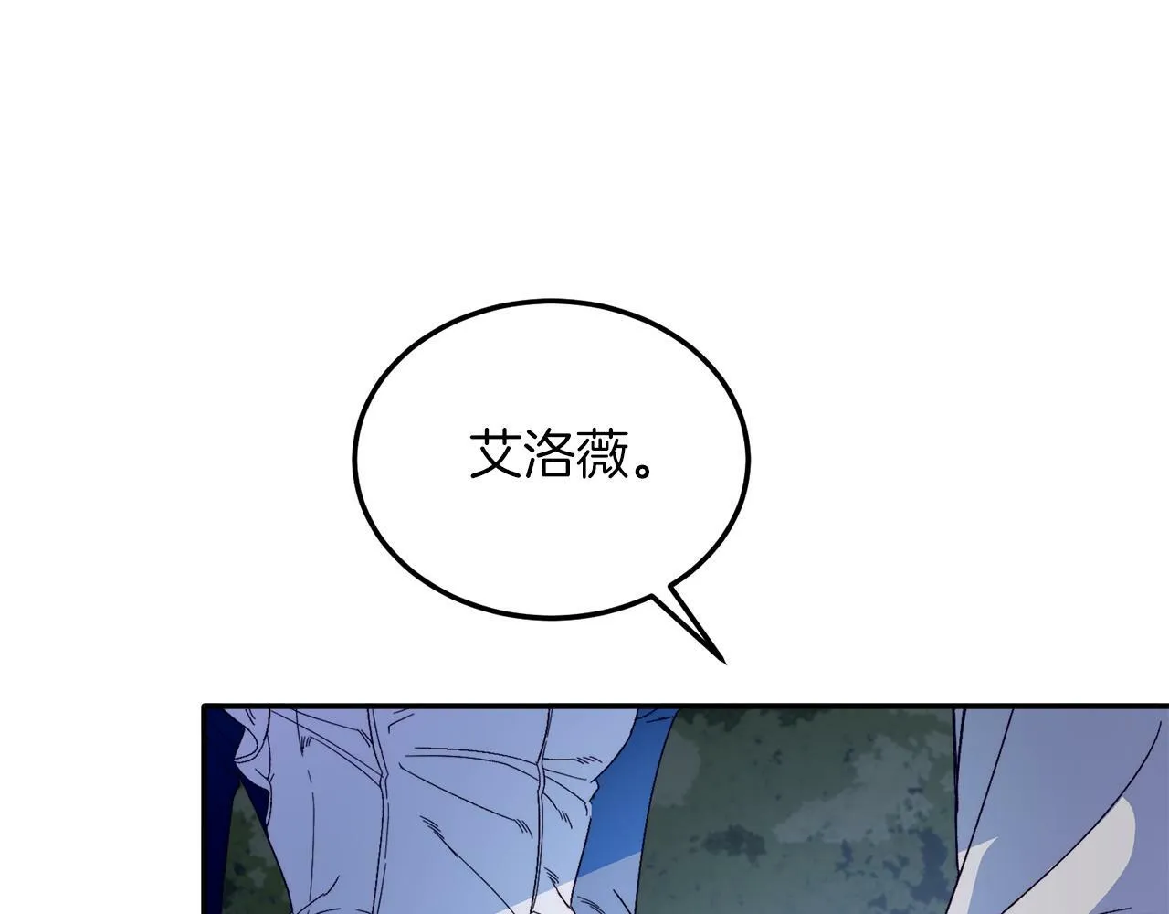 第31话 公主抱 第167页