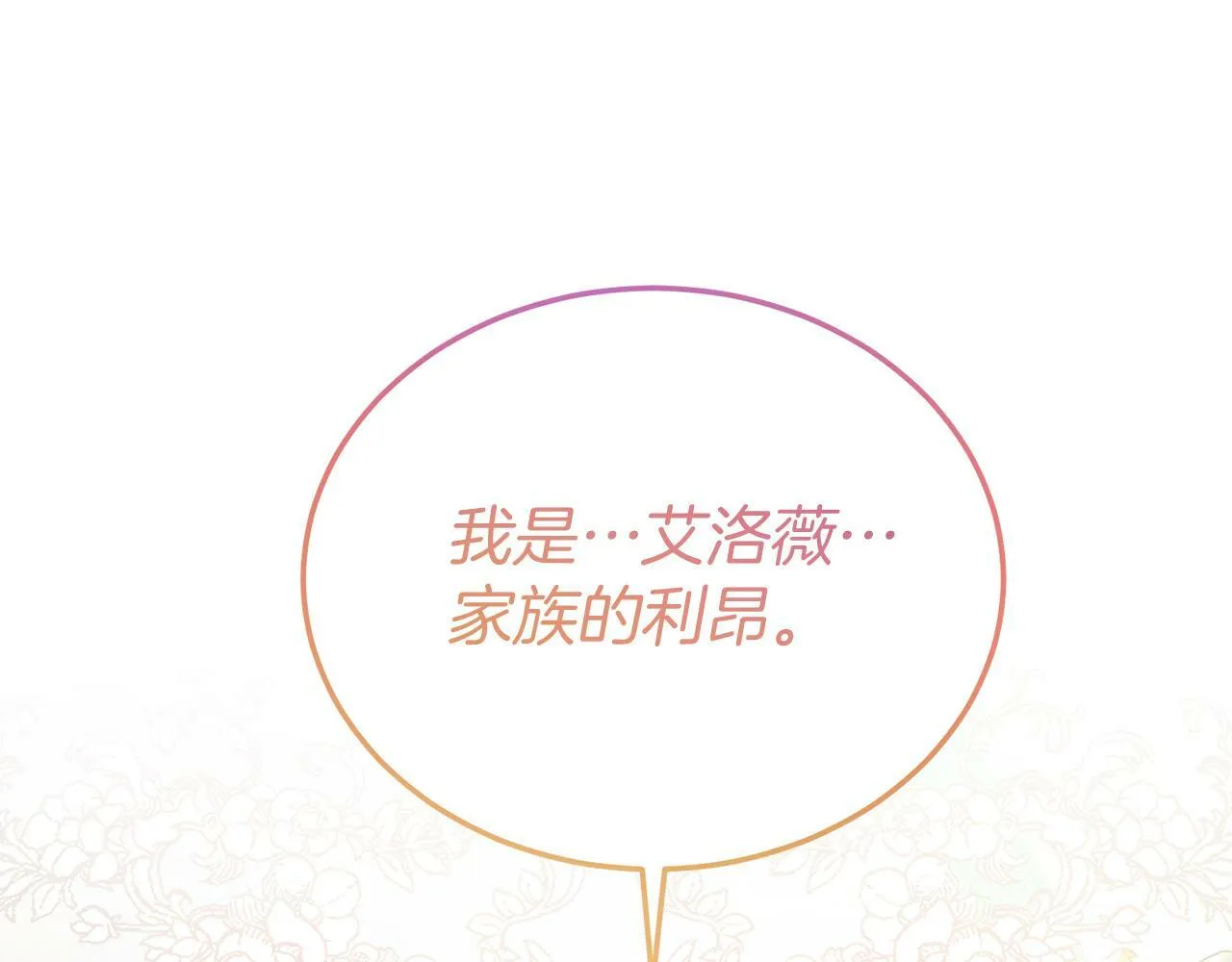 第34话 我还不够了解你 第5页