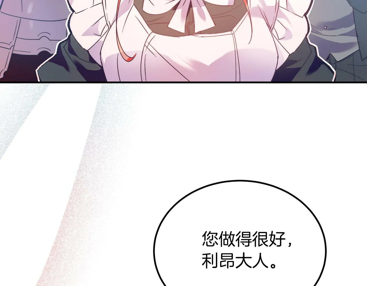 第34话 我还不够了解你 第10页