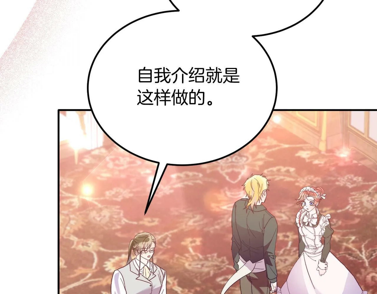 第34话 我还不够了解你 第11页
