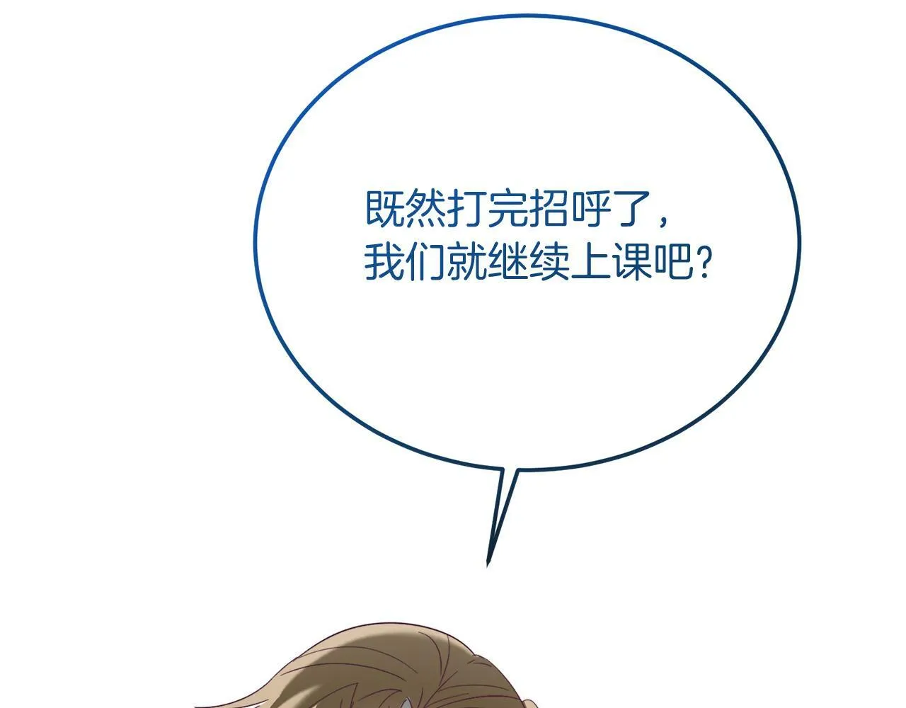 第34话 我还不够了解你 第13页