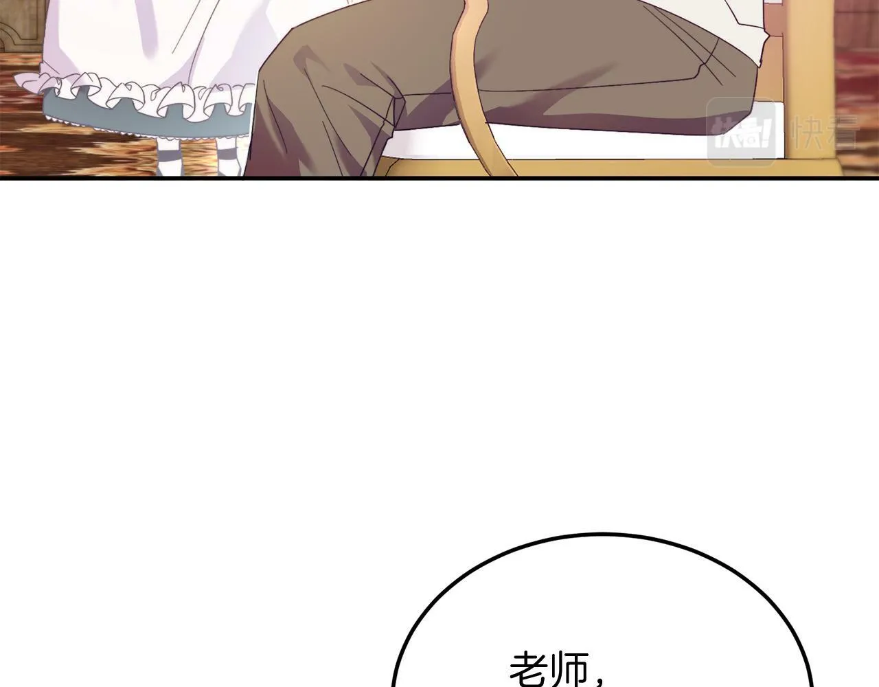 第34话 我还不够了解你 第19页