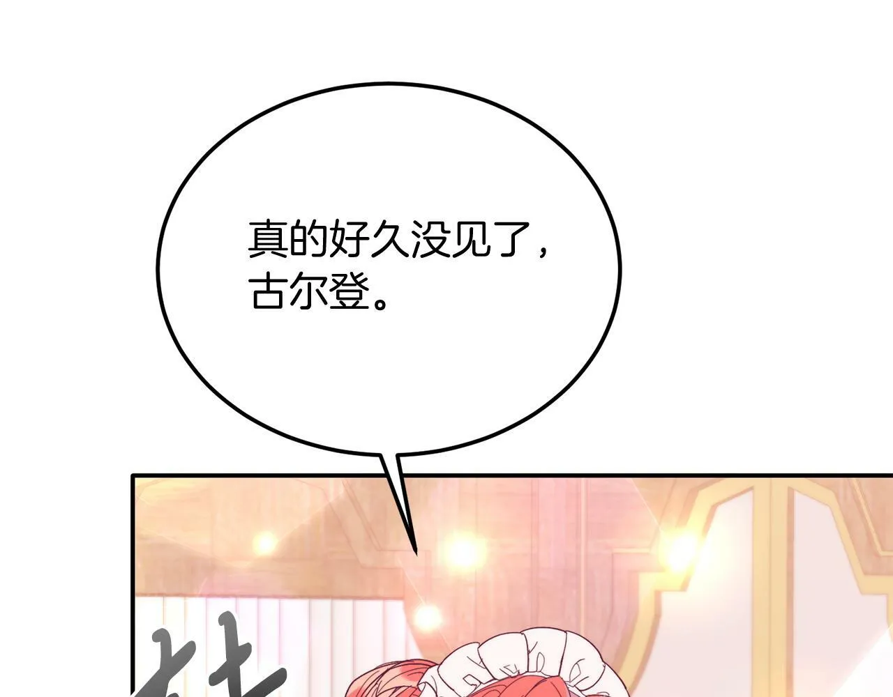 第34话 我还不够了解你 第22页