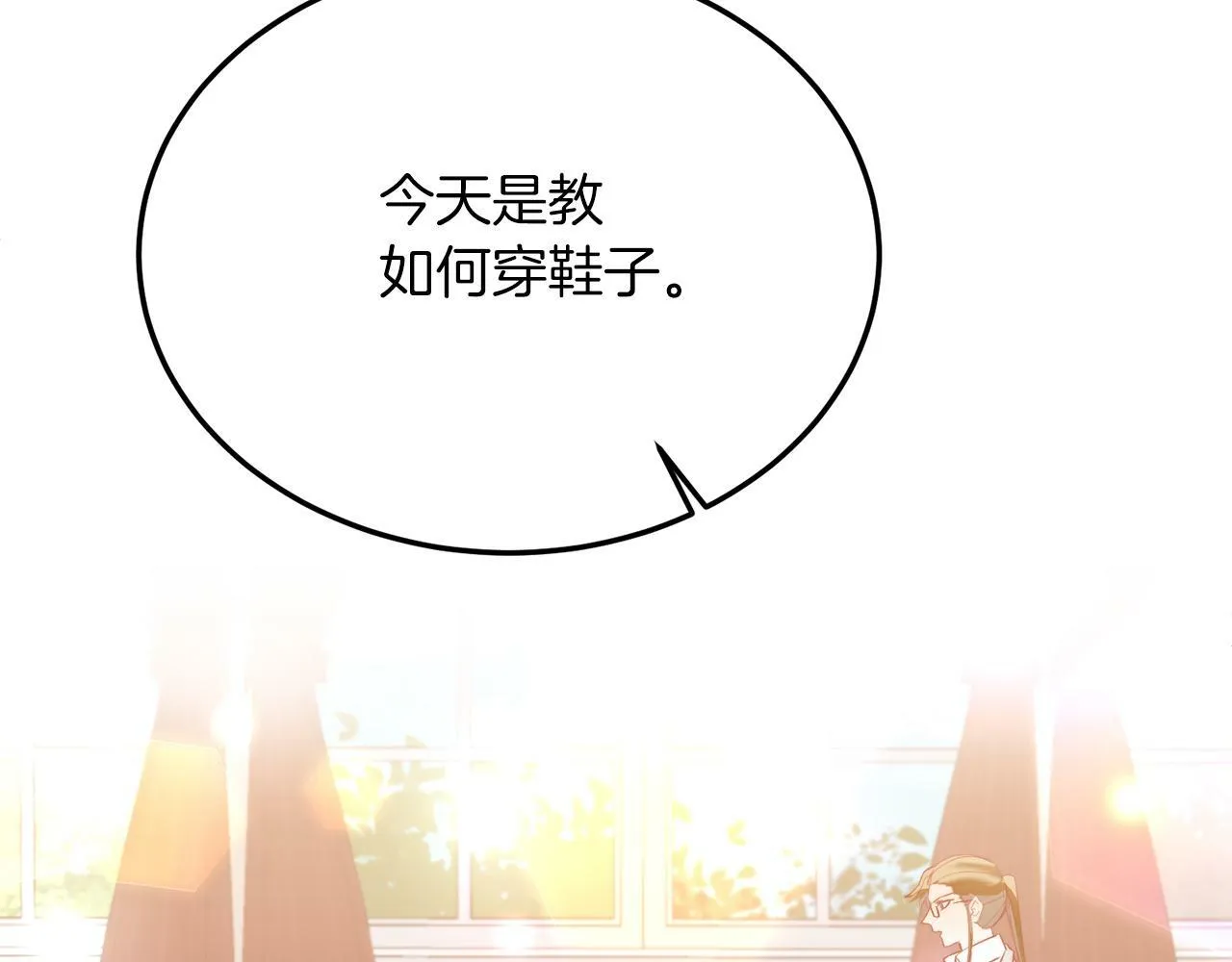 第34话 我还不够了解你 第27页