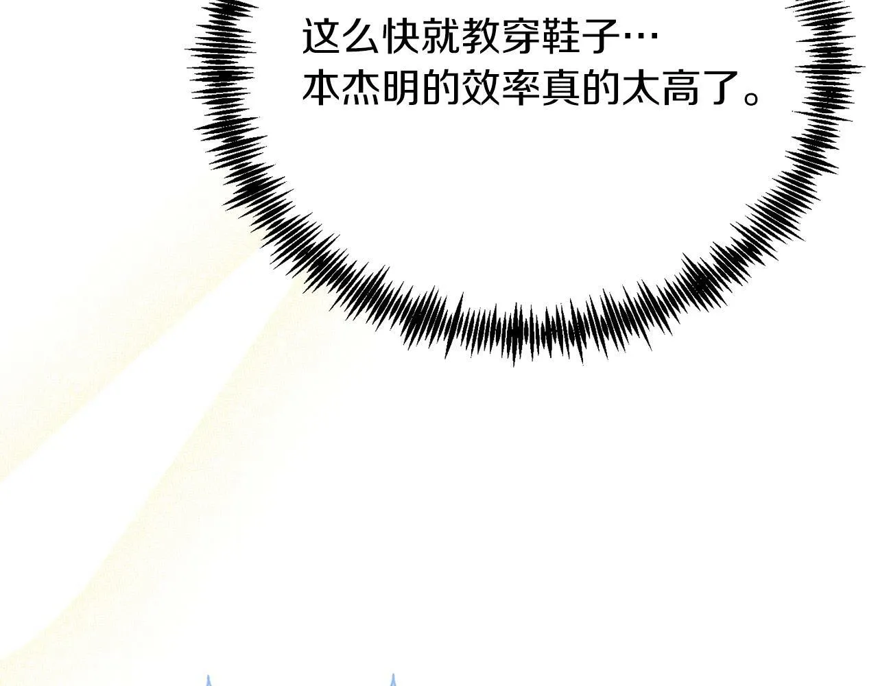 第34话 我还不够了解你 第30页