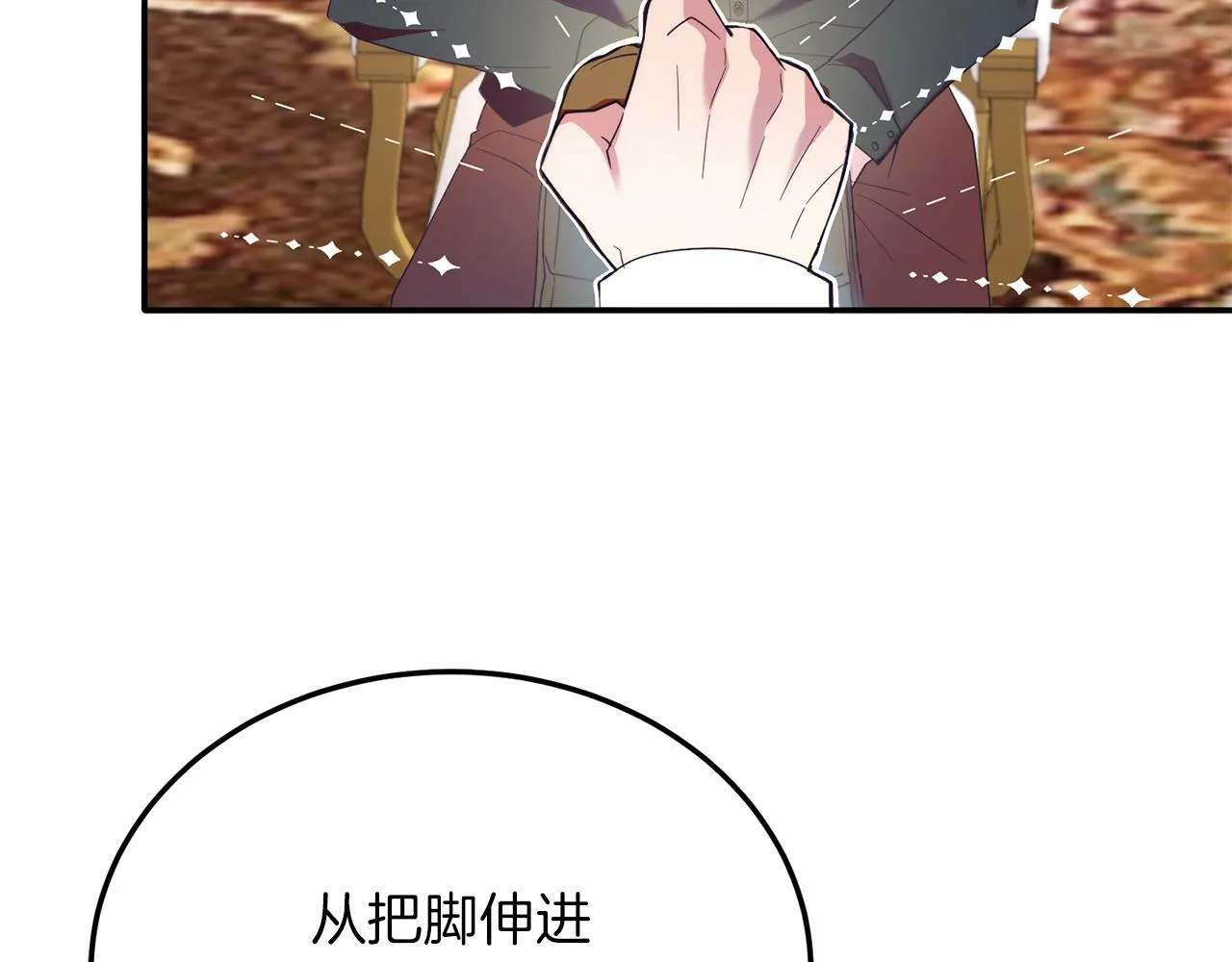 第34话 我还不够了解你 第34页