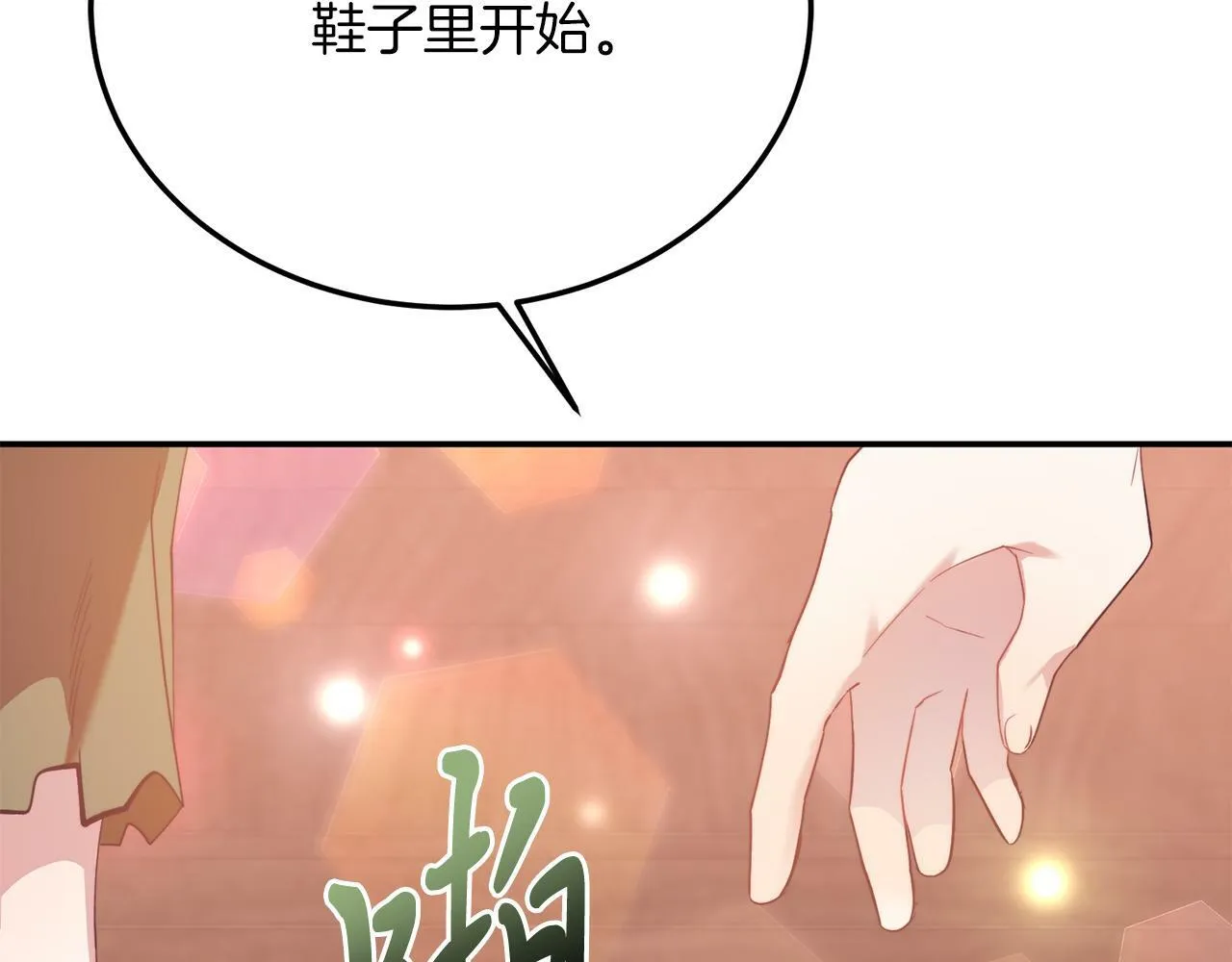 第34话 我还不够了解你 第35页