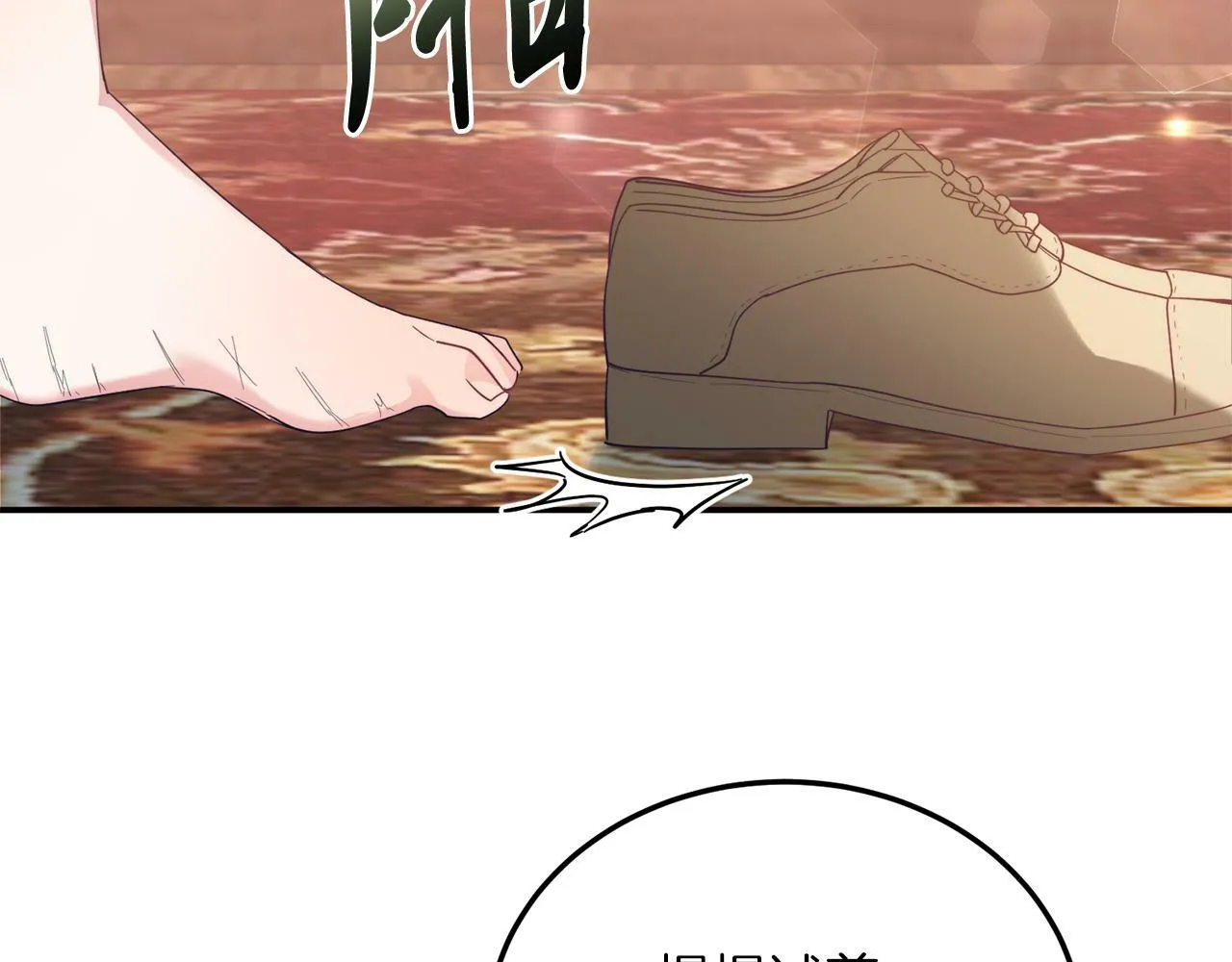 第34话 我还不够了解你 第36页