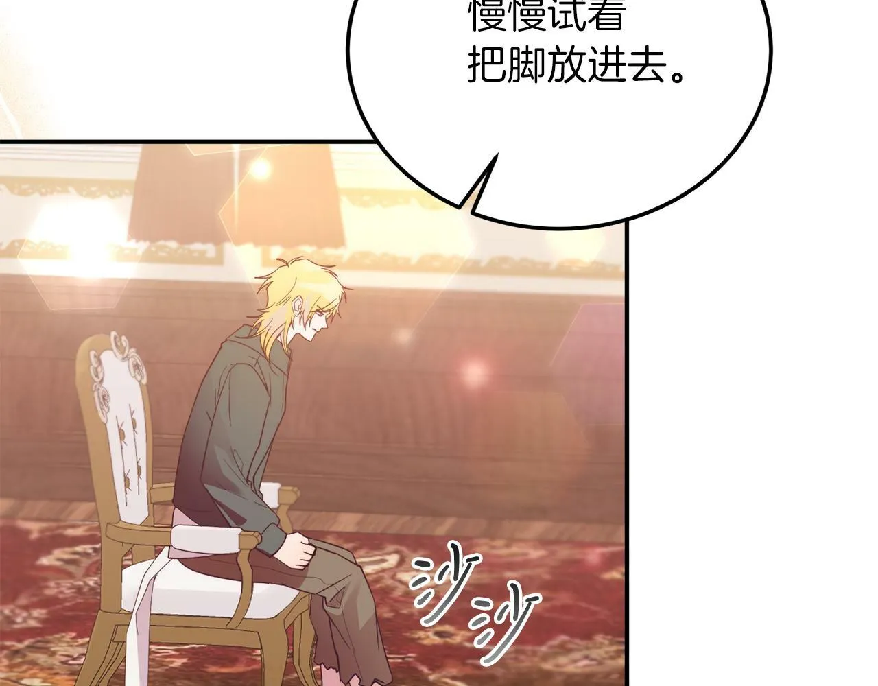 第34话 我还不够了解你 第37页