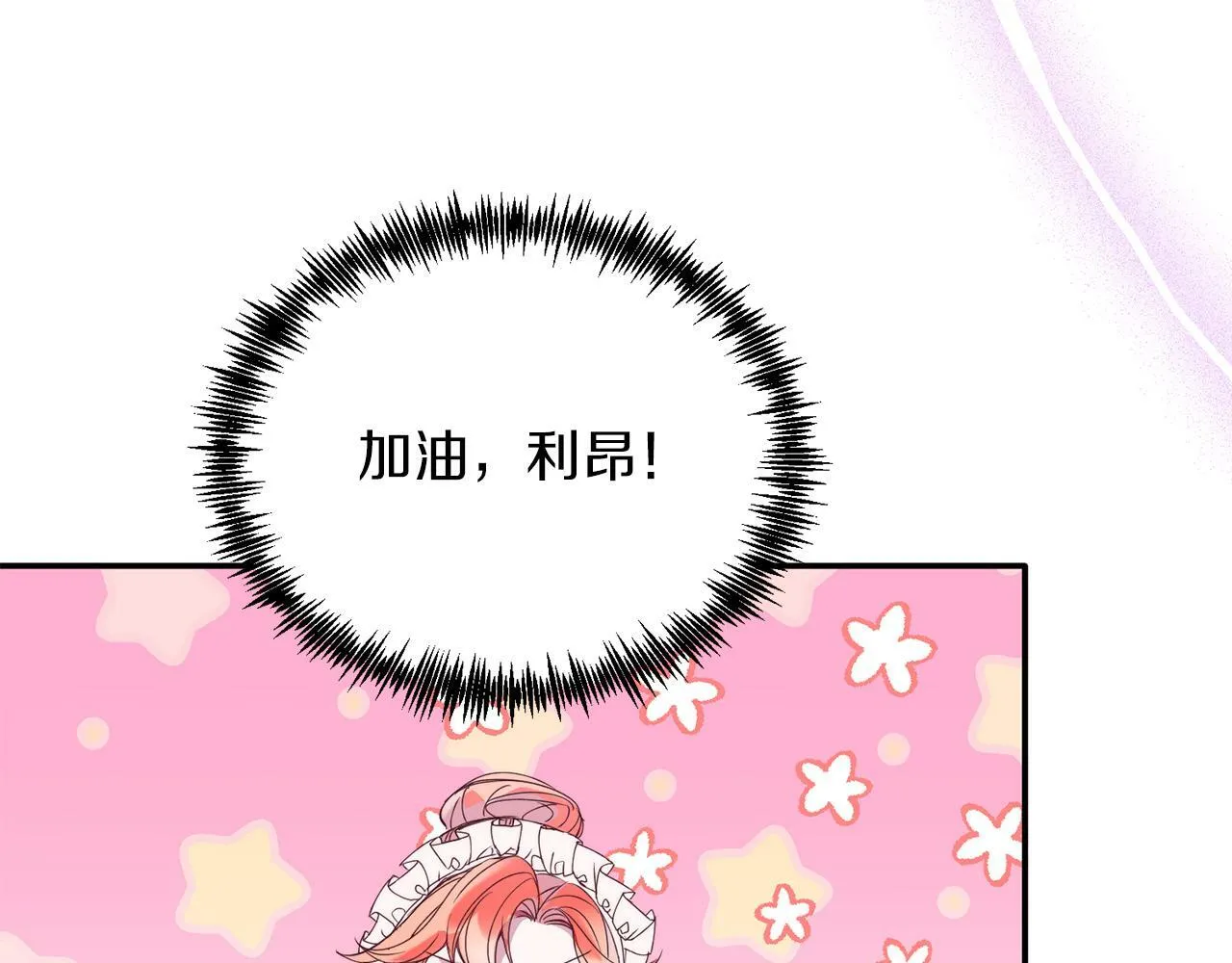 第34话 我还不够了解你 第40页