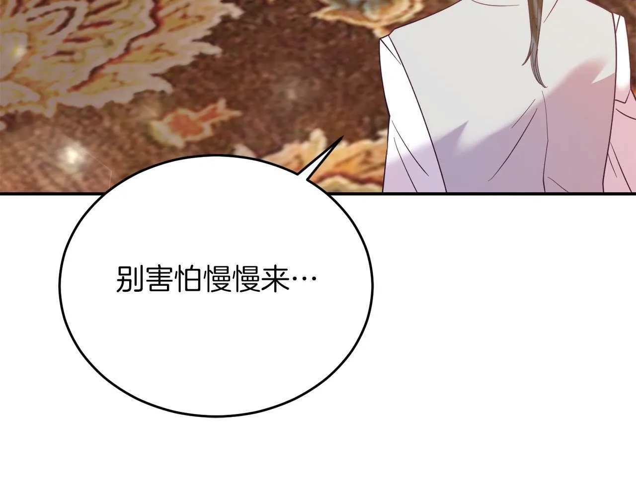 第34话 我还不够了解你 第44页