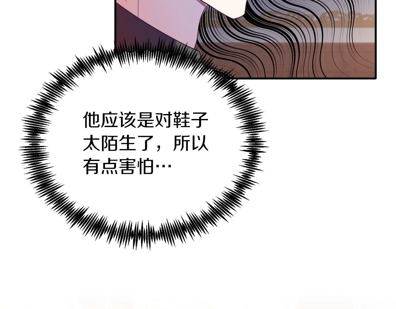 第34话 我还不够了解你 第49页