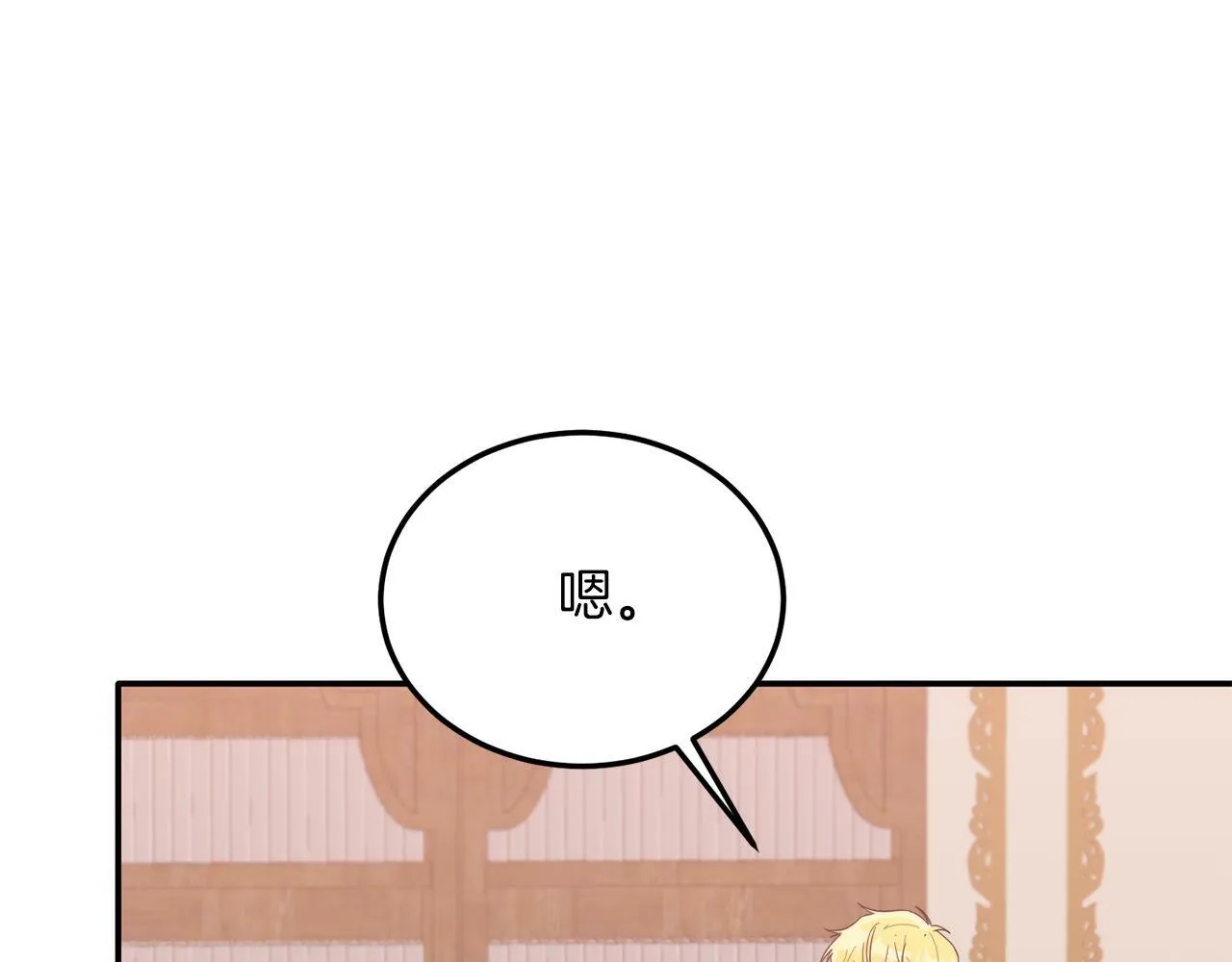 第34话 我还不够了解你 第52页